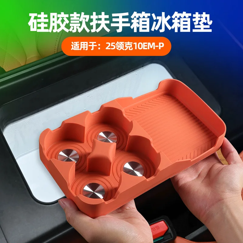 For Lynk&Co 10EM-P Armrest Box Refrigerator Pad Car Interior Armrest Box Slot Partition Storage Fixed Grid Silicone 25-26 Models