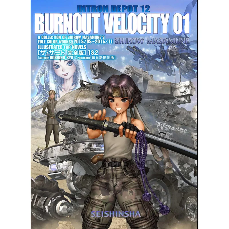 

INTRON DEPOTBURNOUT VELOCITY Shirou Masamune Qingxin Society 9784878924422 Book