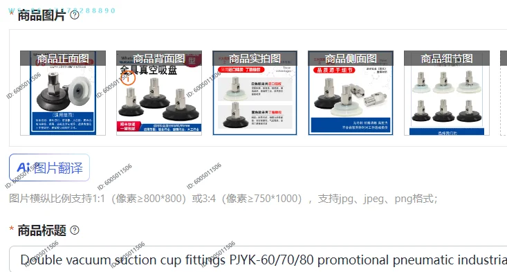 Double vacuum suction cup fittings PJYK-60/70/80 promotional pneumatic industrial accessories, manipulator bracket