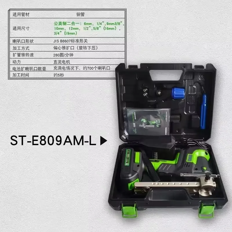 Professional Electric Tube Expander Kit ST‑E809AM, Fast & Precise AC Copper Pipe Expanding Tool with Metric & Inch Dies