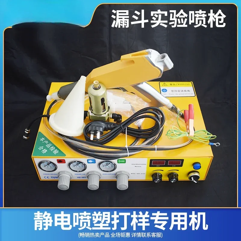 experimental spraying machine 1L small capacity powder bucket, electrostatic powder proofing machine, funnel spray gun