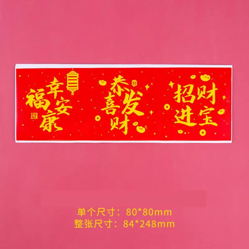 10 sheets/pack Happy Chinese New Year Stickers 2025 Chinese New Year Wishing Stickers,Chinese Lunar New Year Party Favor Supply