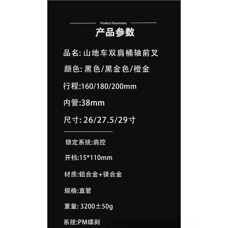 Double shoulder front fork air pressure fork 36 pipes 180 stroke damping barrel shaft high strength soft tail downhill view 6