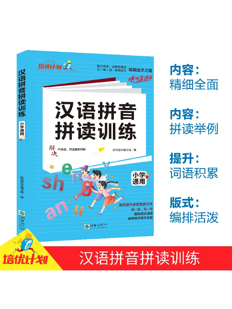 

Книга-Winshare Китайский пиньинь Phonics Training