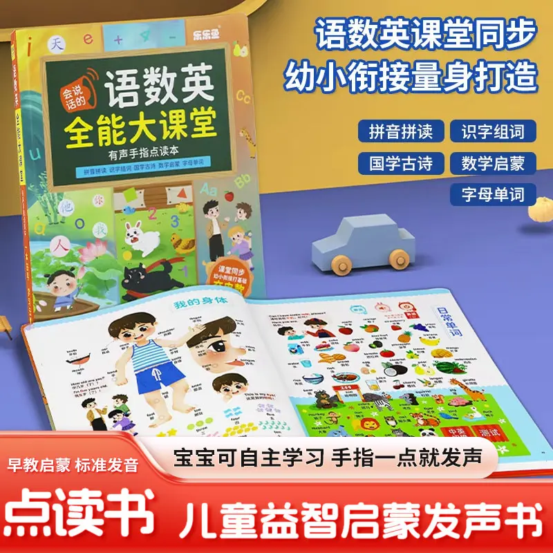 Children's Early Education Audiobooks, Cognitive Enlightenment, Parent-child Interaction