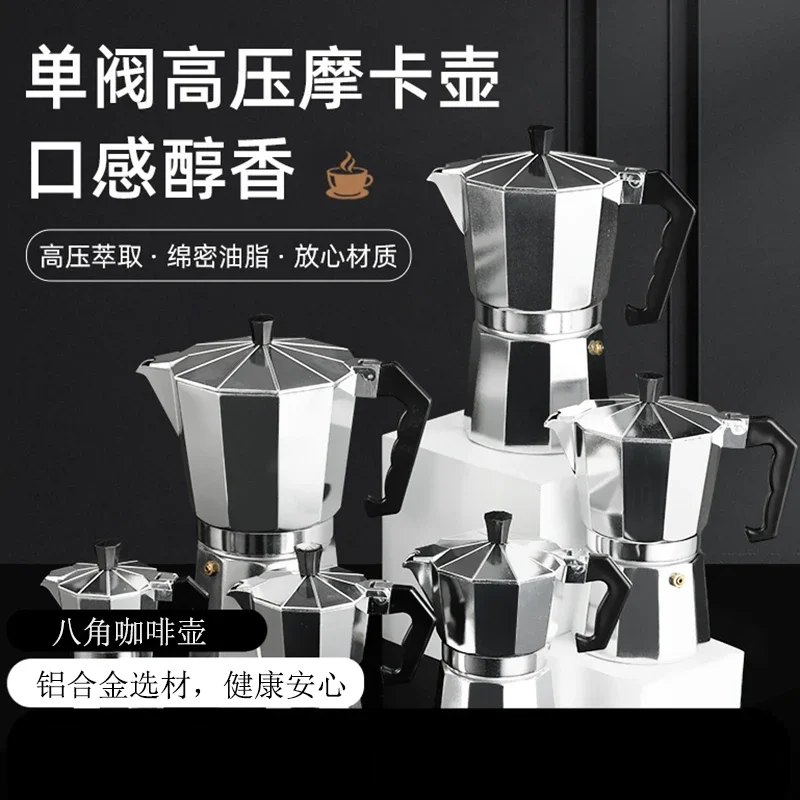 Aluminum Hand-written Moka Pot Coffee Maker Italian Concentrating Extraction Pots Full Copper Valve Office Small Octagonal Pot