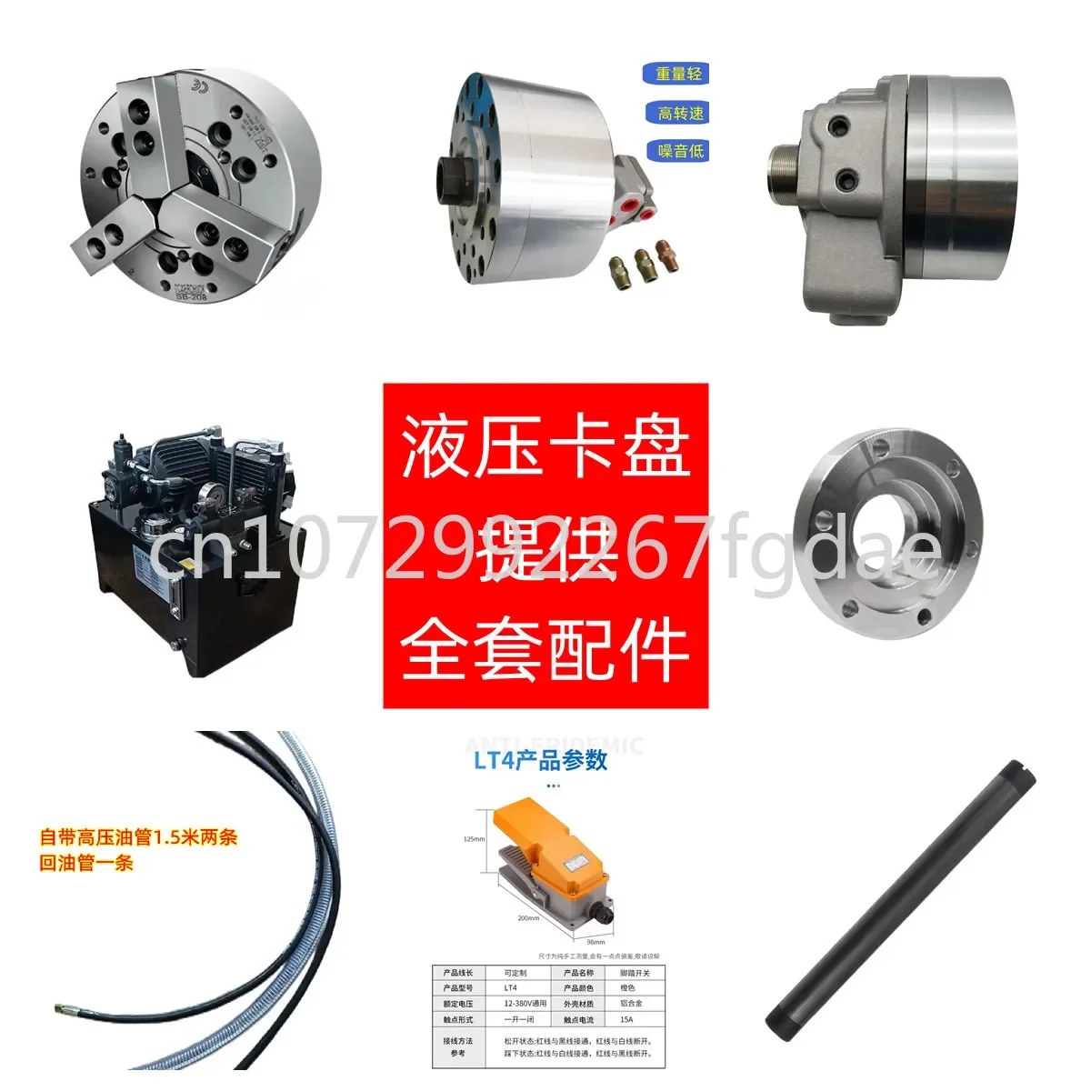 HydraulicChuck Modification 6,8,10,12, Complete Set of Accessories Provided,Mid AirSolid Semi Hollow OilCylinder Flange Pull Rod