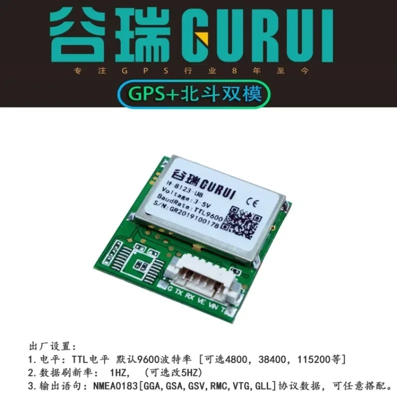 Module Beidou GLONASS Positioning Timing Navigation Model GPS Drone