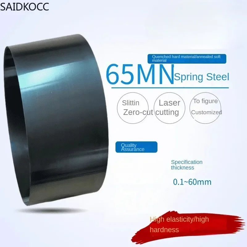 SAIDKOCC 0.8 0.9 1mm 1.2mm 1.5mm thick 65MN quench 3d printer consumable pad 60Si2Mn Spring Manganese steel sheet Mn steel plate