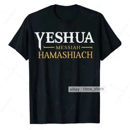 Yeshua Hamashiach Messiah Messianic Sabbath T-Shirt Christian Biblical Yahweh