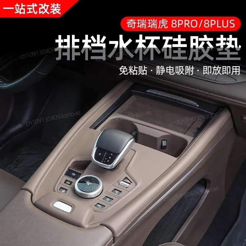 

For Chery Tiggo 8 PRO 8 PLUS 2022-2025 Car Center Control Gear Shifter Silicone Protection Mat Interior Water Cup Anti-slip Pads