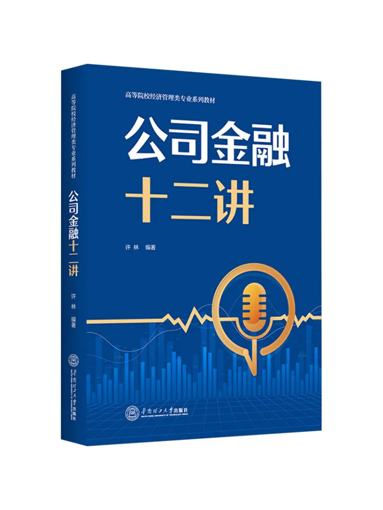 

Book-Winshare Twelve Lectures on Corporate Finance