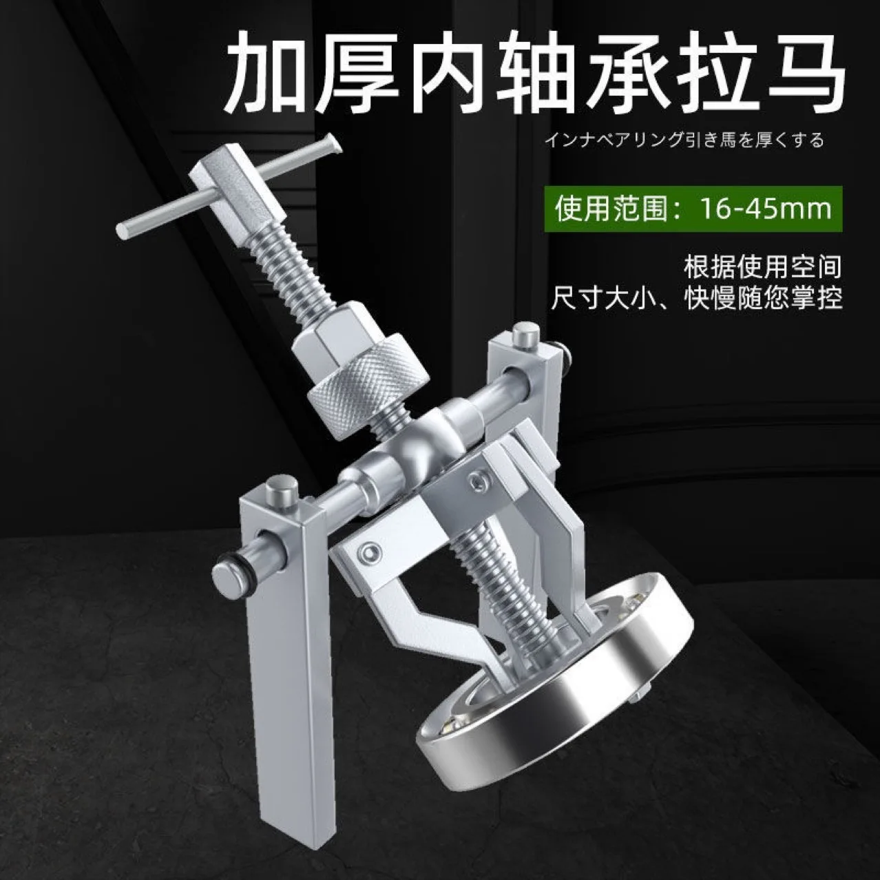 Inner hole bearing Puller bearing Disassembly tool Universal unloader Three-claw small