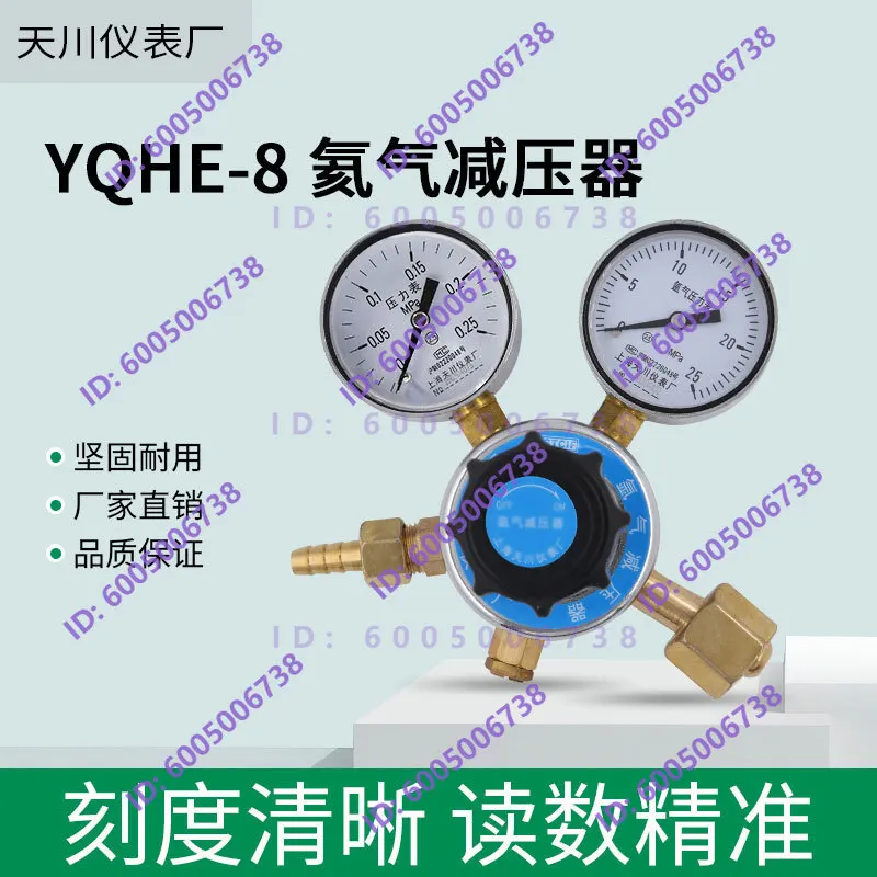 Pressure reducer YQHE-8 gas pressure gauge 0.25 * 25mpa two-stage gas pressure regulating valve