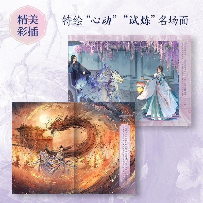 كتاب رواية الحب في الغيوم الرواية الأصلية للمسلسلات التلفزيونية Starring Hou Minghao وLu Yuxiao الحب الخيالي القديم #4