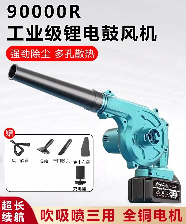 

High Power Lithium Battery Blower Rechargeable Hair Dryer Industrial Small Car Vacuum Cleaner Dust Blowing Snow Blowing Machine