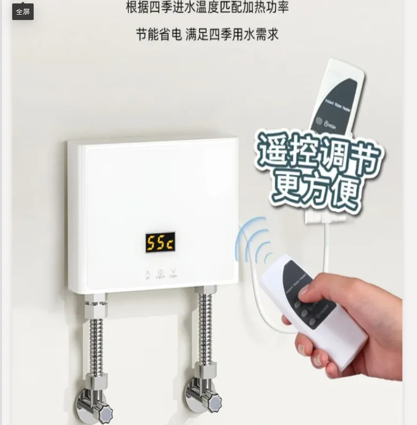 220V Instant Water Heater Smart Kitchen Electric Hot Water System with Constant Temperature CAD