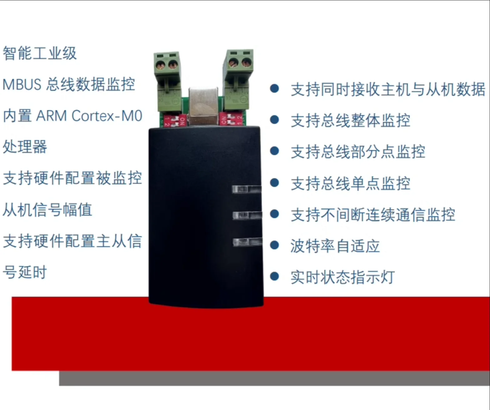 

Intelligent USB to MBUS bus monitoring data analyzer supports simultaneous monitoring of master-slave device communication data