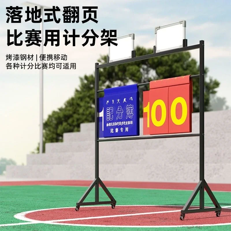 Floor style, game basketball scoreboard, mobile scoring table tennis volleyball