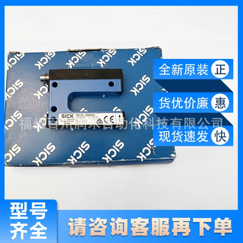 WF15-40B410 Sick groove sensor 6028430 new original spot inquiry quality assurance one year