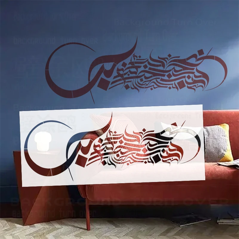 

81 см-121 см трафарет настенный для рисования декоративная шпатлевка на заказ индивидуальный шаблон для рисования декоры Декор каллиграфии арабский S657