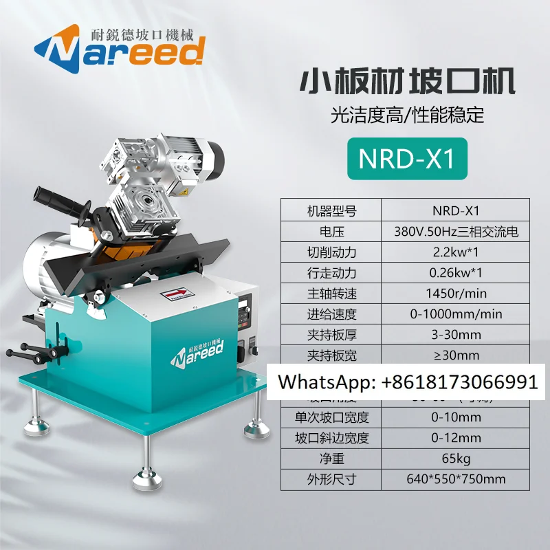 Nairuide small plate beveling machine stainless steel flat plate automatic chamfering machine milling edge machine long strip