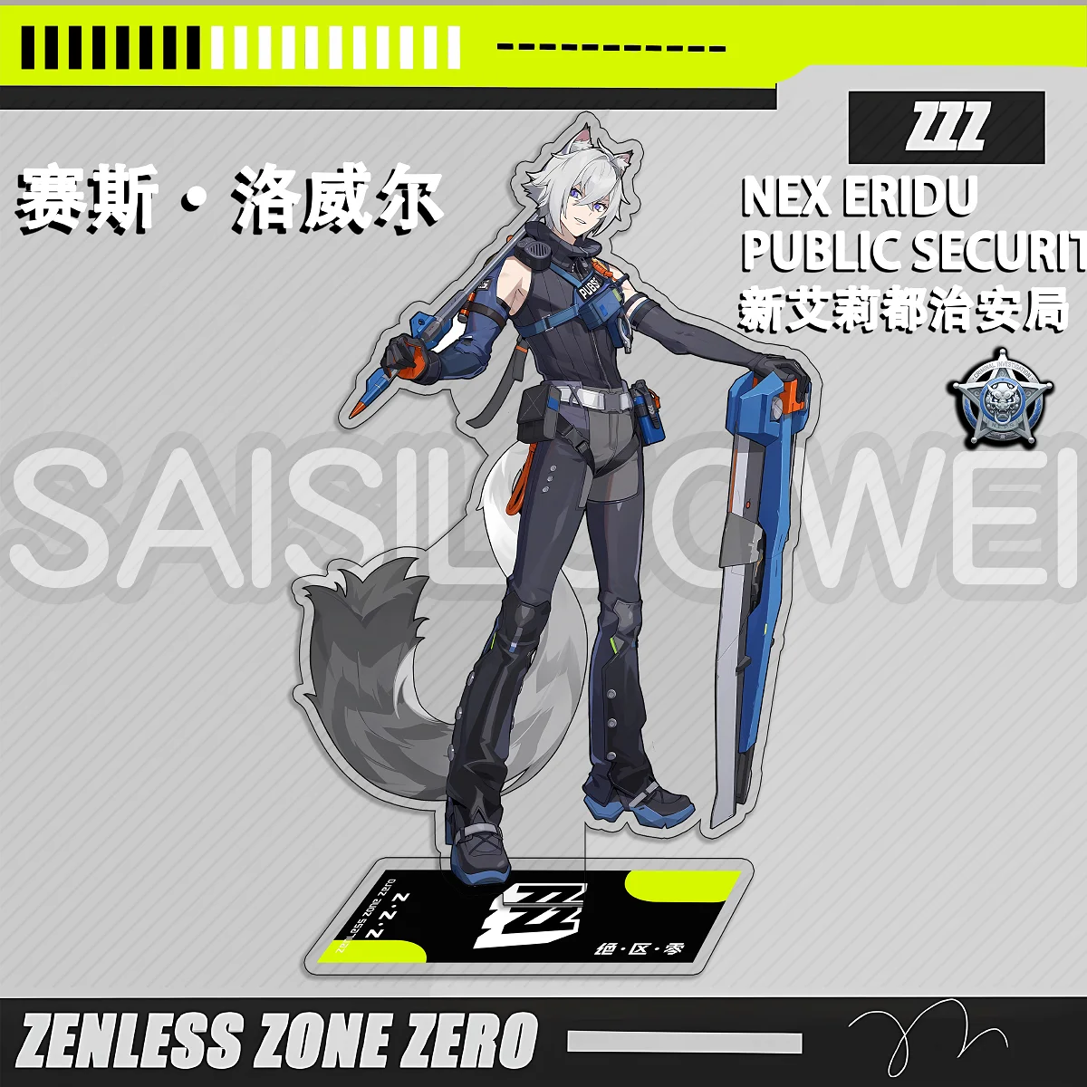 Anime Zenless Zone Zero Qing Yi Piper Wheel Zhu Yuan Hoshimi Miyabi Seth Lowell Cosplay Standing Sign Acrylic Birthday Xmas Gift