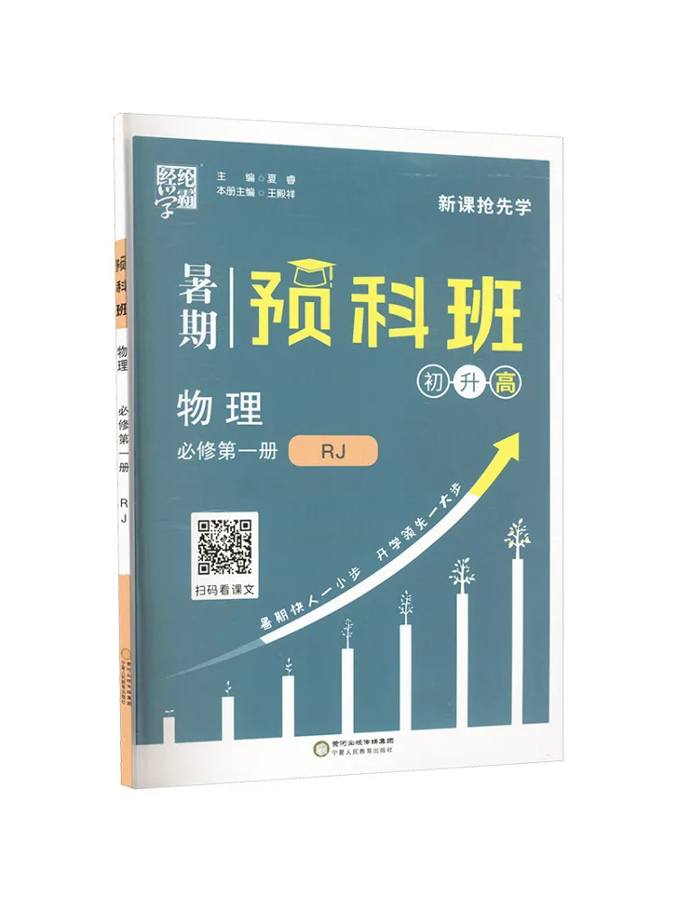 

Book-Winshare Подготовка класса по физике Обязательный курс, том 1, Rj