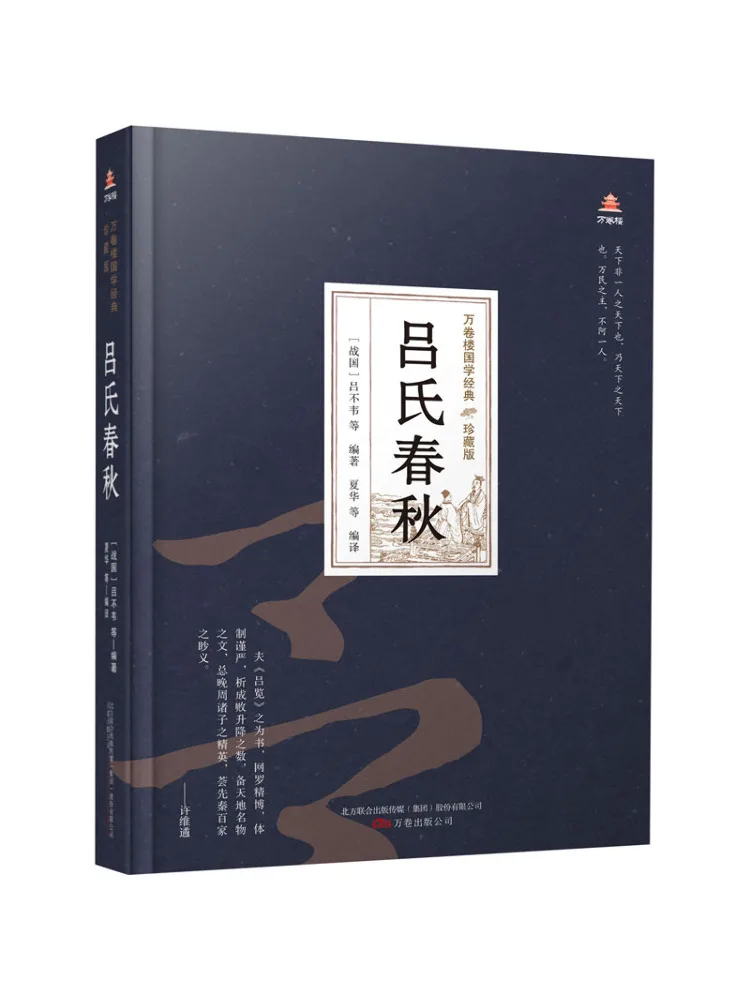 

Книга-Winshare Lu Shi Chun Qiu