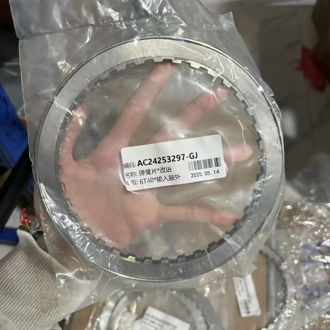 

6T30 New Transmission 3/5 Reverse Gearbox Clutch Steel Plate Improved spring plate Wave Plate 6T40 6T45 Fit For GM 6T50 24253297