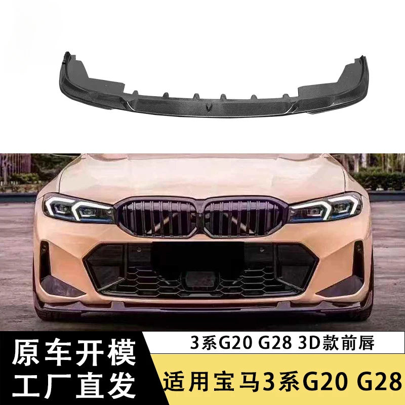 

SAAR Подходит для BMW 3 серии G20 G28 Передняя губа из углеродного волокна 3D-модель Передний сплиттер Передний бампер Подбородок Диффузор объемный
