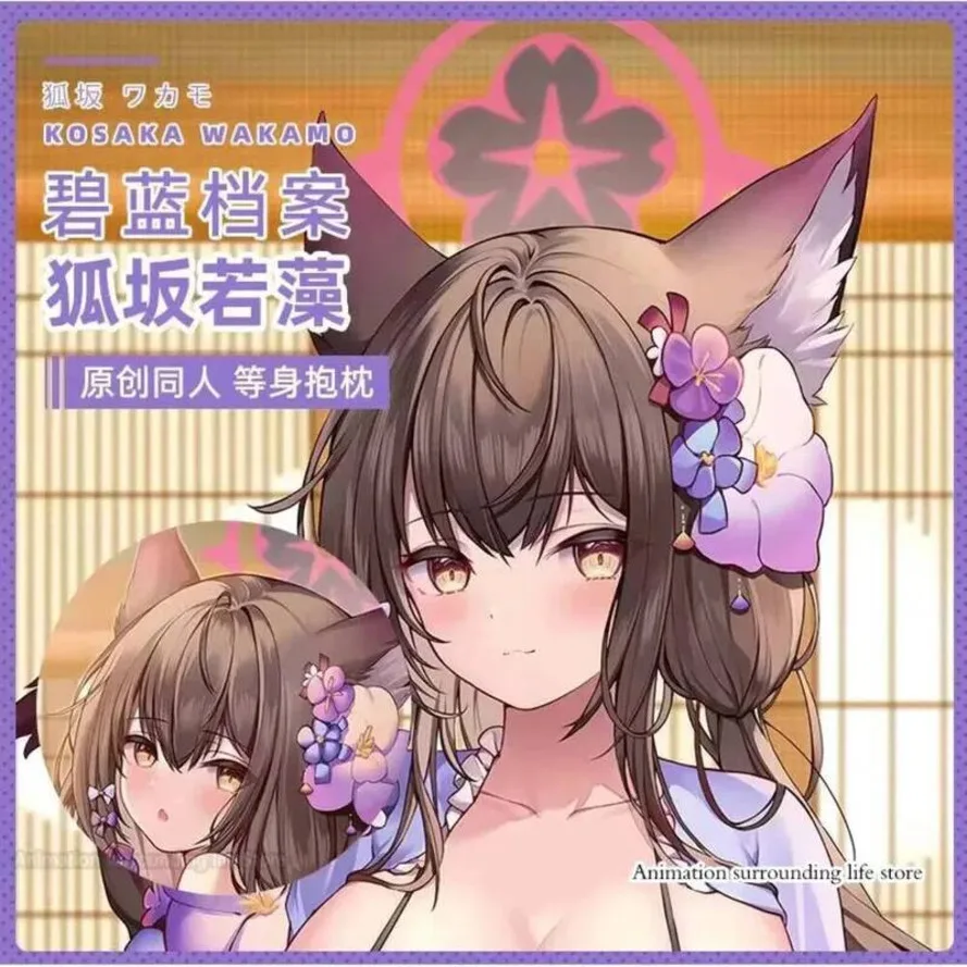 

fox Original ears girl wakamo (swimsuit) (blue archive) Kosaka Wakamo Dakimakura body pillow cover pillowcase () Otaku (blue ar