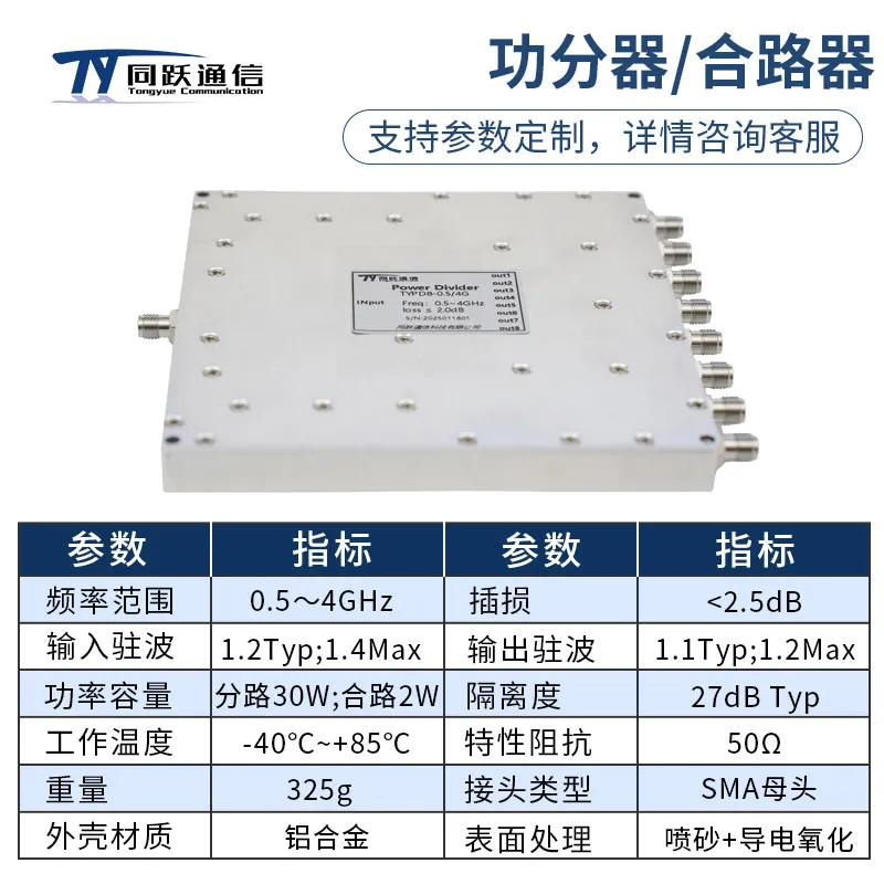 0.5-4GHz SMA RF power splitter 1:8 GPS/GNSS signal test distribution/merging