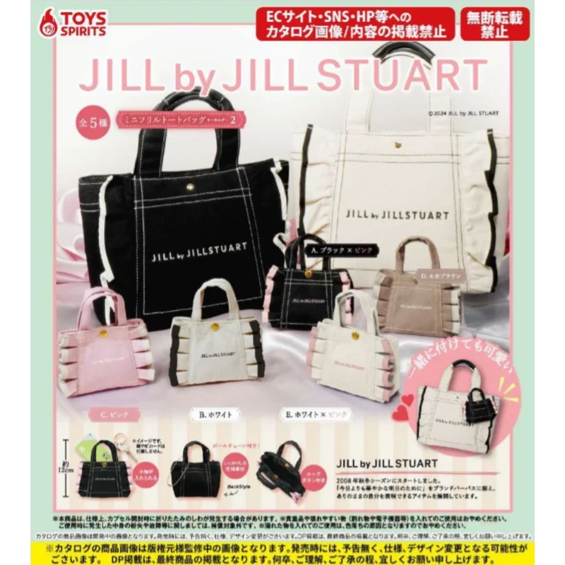 

Japan Toysspirits Gashapon Capsule Toy Jill Jill Stuart Toth Bag 2 Girl