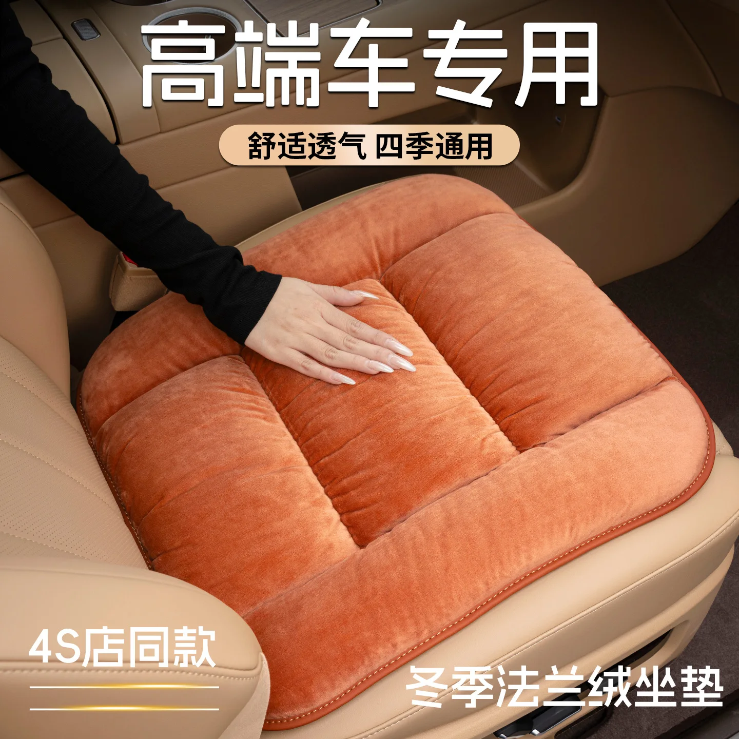 Auto Neue Flanell Sitzkissen Winter Plüsch Warme Artefakt Verdickt Plus Samt Sitzkissen Einzel Stück Anti-slip Sitzkissen