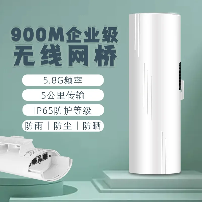 Outdoor Gigabit wireless bridge 5.8G monitoring elevator transmission equipment point-to-point bridge wireless connection 1-5KM