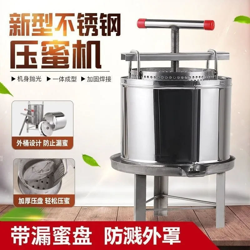 Stainless Steel Manual Honey Press Extractor, Detachable Juicer for Grape Juice, Fruit Wine Maker Tool
