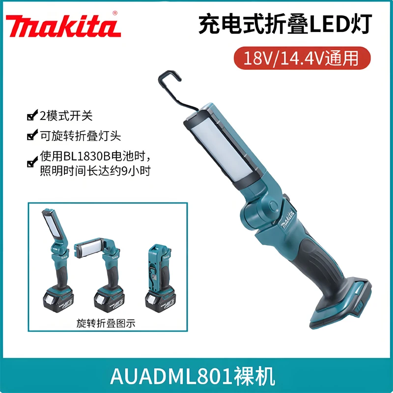 

☕️Makita lithium battery charging fluorescent work light LED fluorescent light DML801 fluorescent light lithium-ion 14.4V-