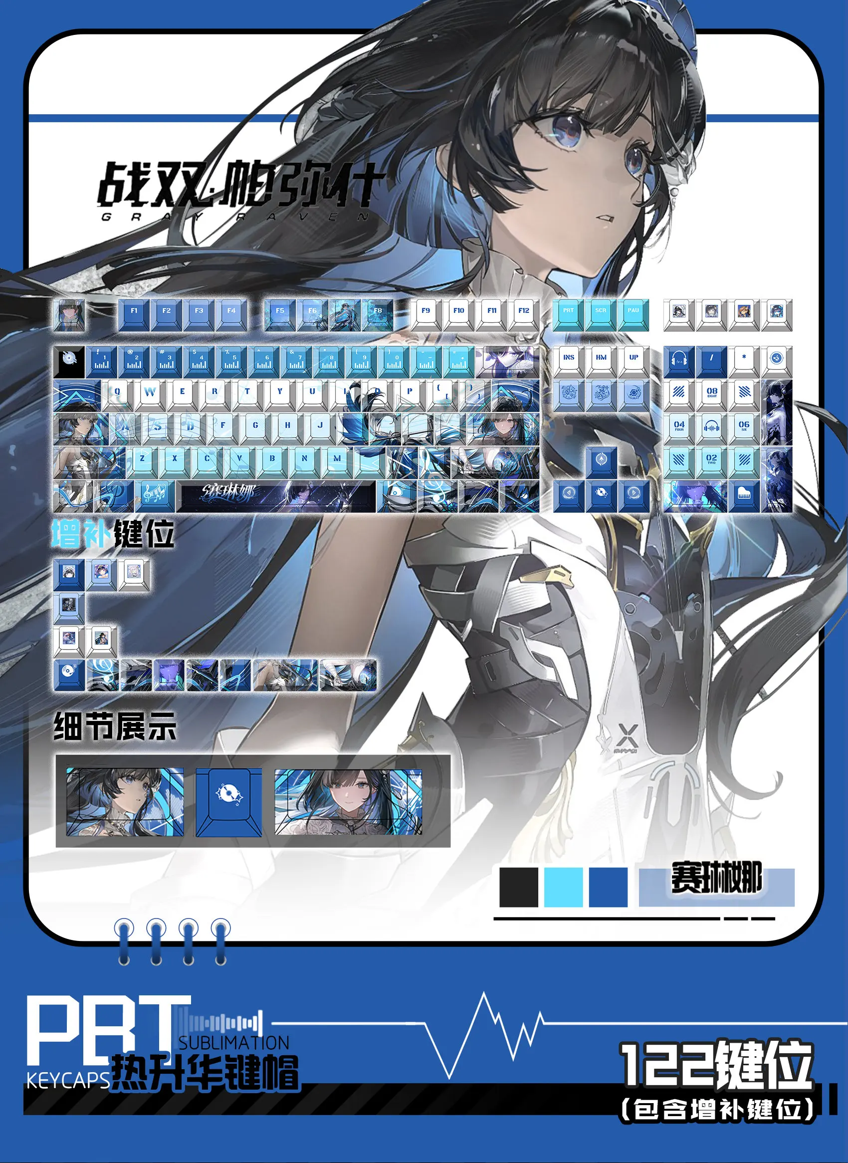 Selena 122 PBT Keycap Gray Raven Punishing DYE Sublimation Key Cover Cherry Cross MX Switch Key Caps for Mechanical Keyboard LMC