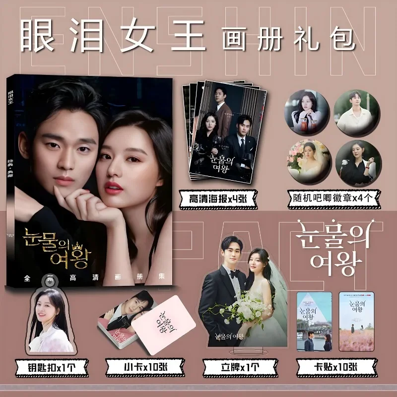 

Queen of Tears peripheral photo album key chain stand card stickers Baji poster collection Kim Soo Hyun Kim Ji Won