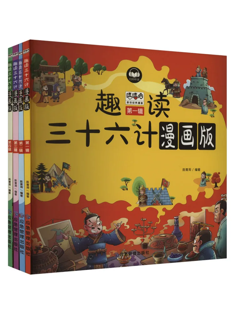 

Book-Winshare Fun Reading Thirty Six Strategies Comic Version 1 4