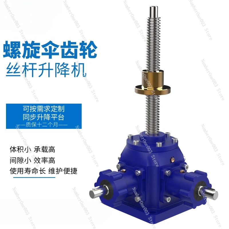 Bevel Gear Screw Lift, Hand Screw Lift, Electric Ball