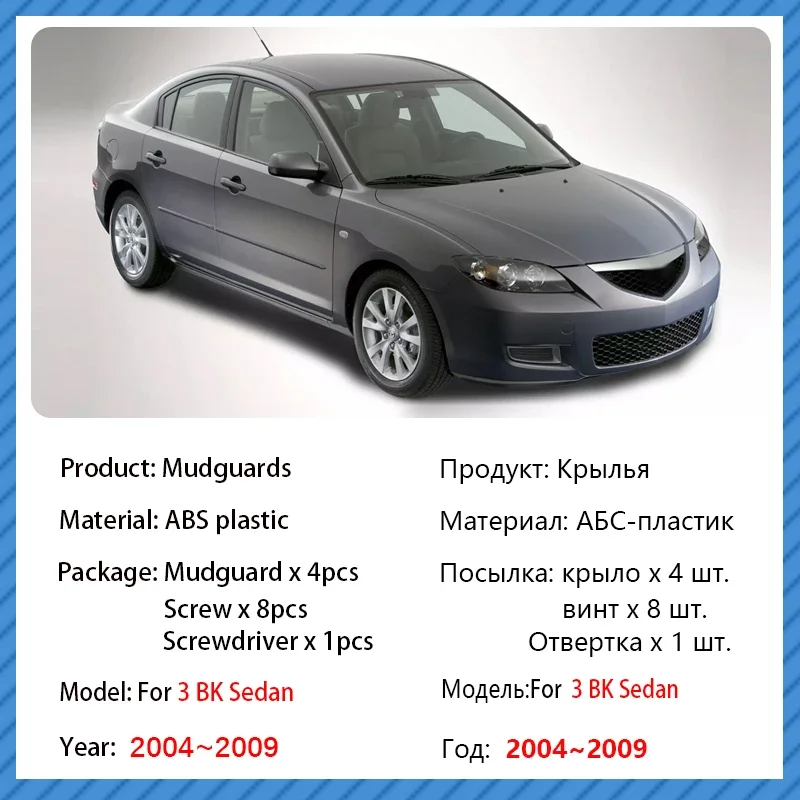 Car Guards For Mazda 3 BK Saloon 2004 2005 2006 2007 2008 2009 Sedan Mudguards Fender Mud Flaps Splash Auto Accessories Mudflaps