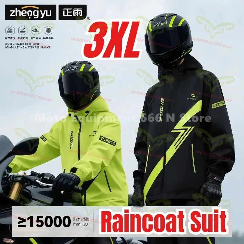 

Комплект для езды на мотоцикле: дождевик-костюм (куртка и брюки) для курьеров, водонепроницаемая защитная экипировка