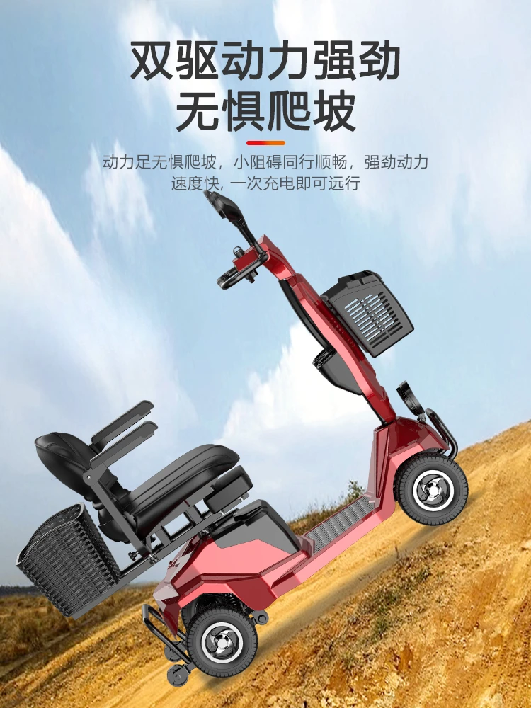 Elderly scooter four-wheel electric disabled household double