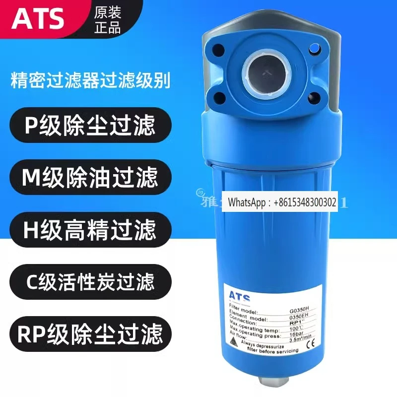 

ATS brand compressed air precision filter new aluminum alloy threaded laser food G0050PMHC