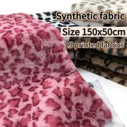 Sewbato 1cm Wool Length Printing Fabric 150x50cm Display Case Background Fabric Eco-friendly And Safe Fabrics