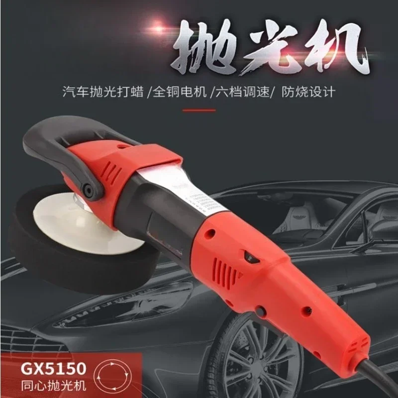 5150 Car Polisher Machine for Waxing Coating, Adjustable Speed, 220V/110V Dual Voltage, Auto Detailing Tool