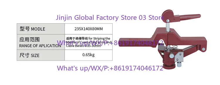 SBX-30 overhead insulated wire peeler, cam compression peeler, wire peeler  hydraulic tool