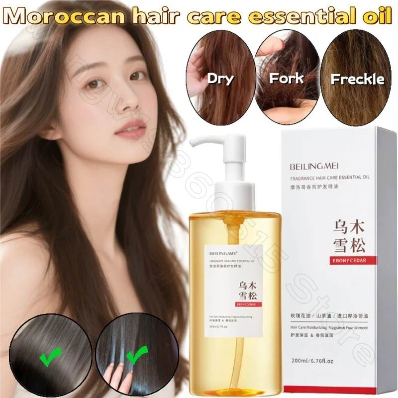 Smooth Perming and Dyeing Repair Moroccan Hair Care Essential Oil 200ml Long-lasting Fragrance Leave-wash Hair Care Essence Oil
